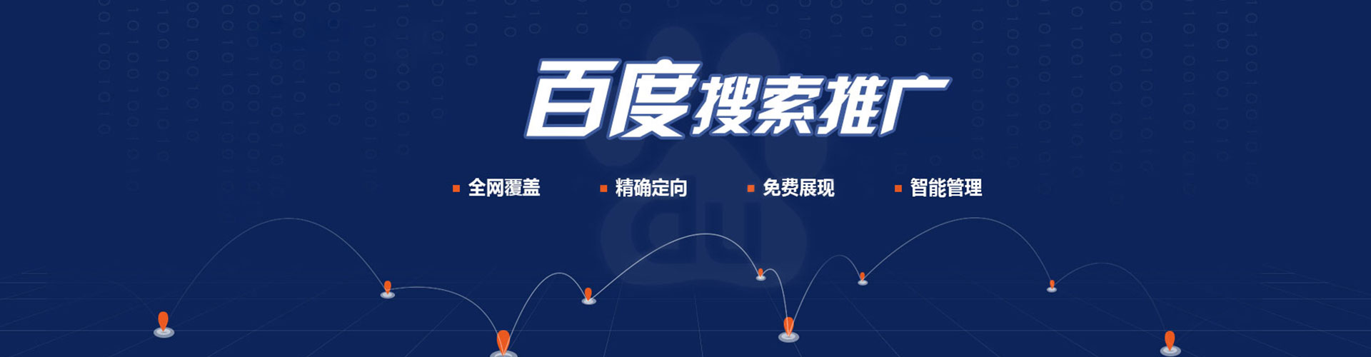 侯马竞价开户推广